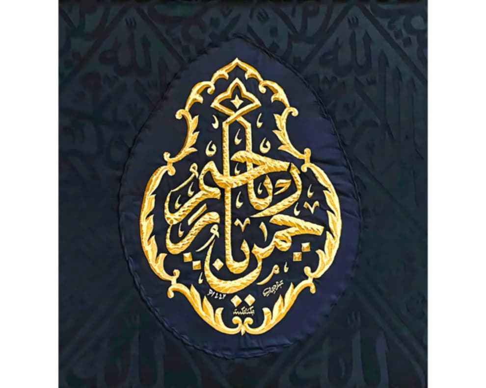 Is the Kaaba cover for sale?