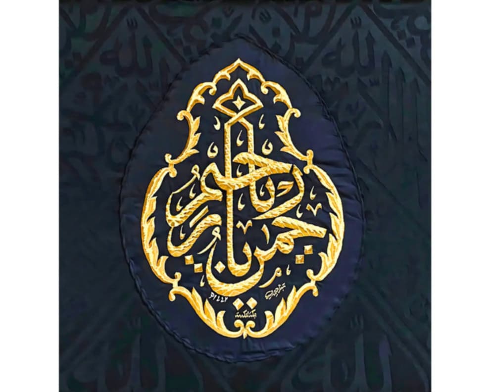 Get a genuine Kaaba cover