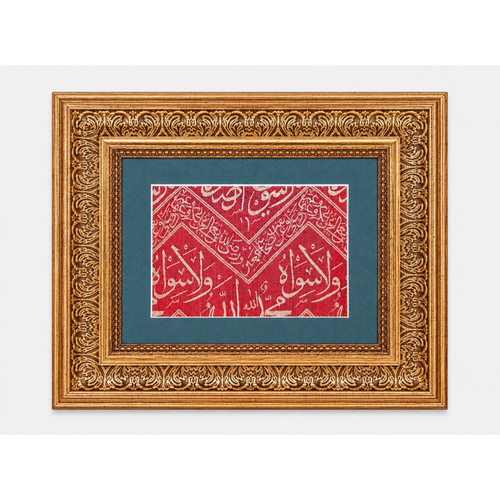 Antique Rare Cloth Kiswah Grave  Tomb Of The Prophet Muhammed ﷺ