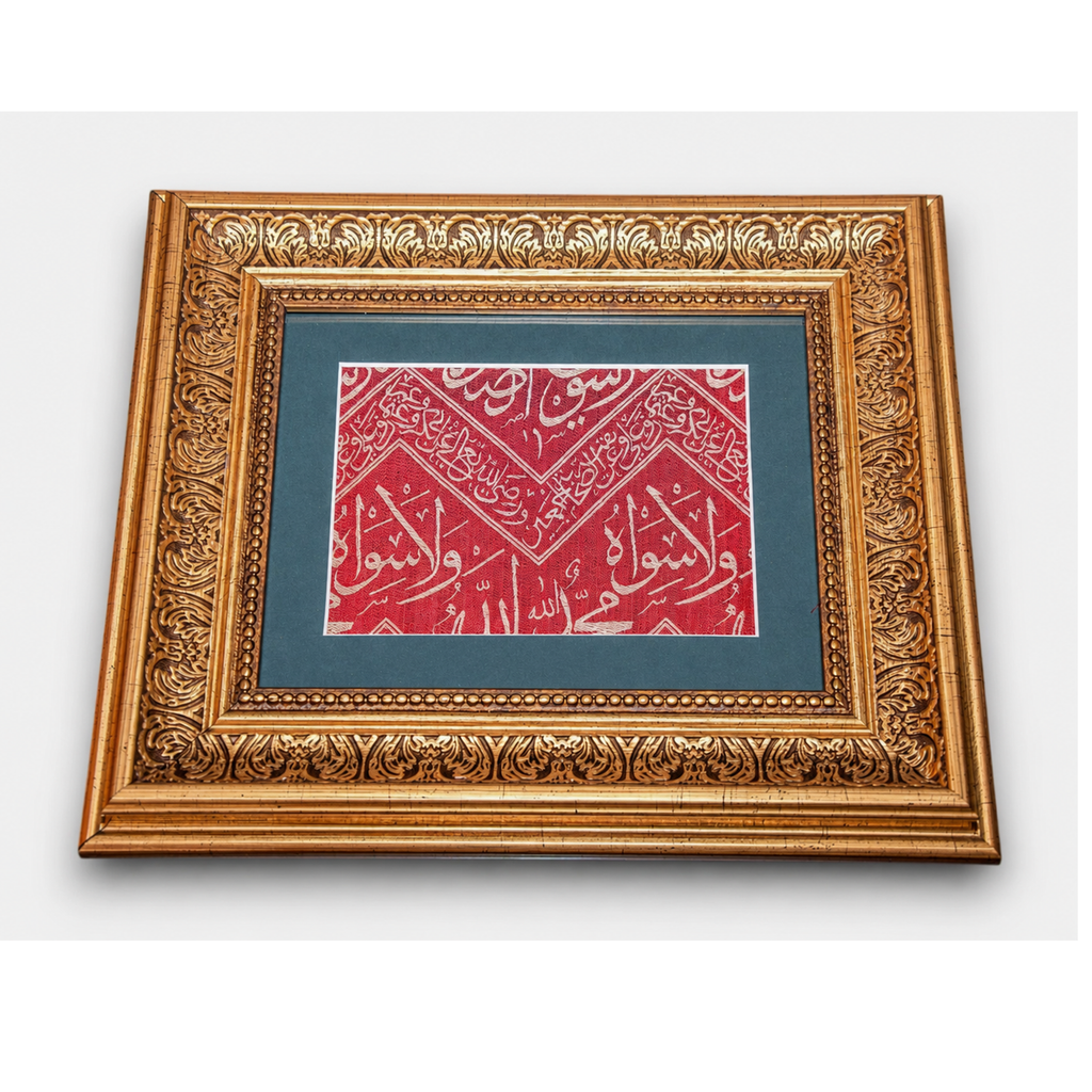 Antique Rare Cloth Kiswah Grave  Tomb Of The Prophet Muhammed ﷺ