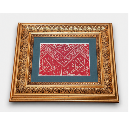 Antique Rare Cloth Kiswah Grave  Tomb Of The Prophet Muhammed ﷺ