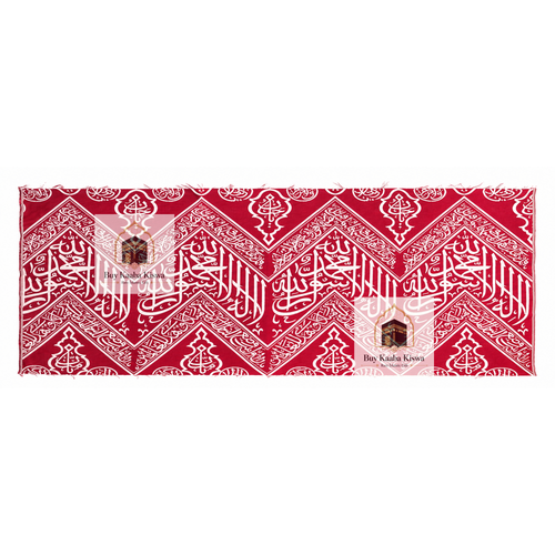 Authentic Red Inner Kaaba Cover Piece – Certified Kiswah Islamic Gift 100 cm x70 cm