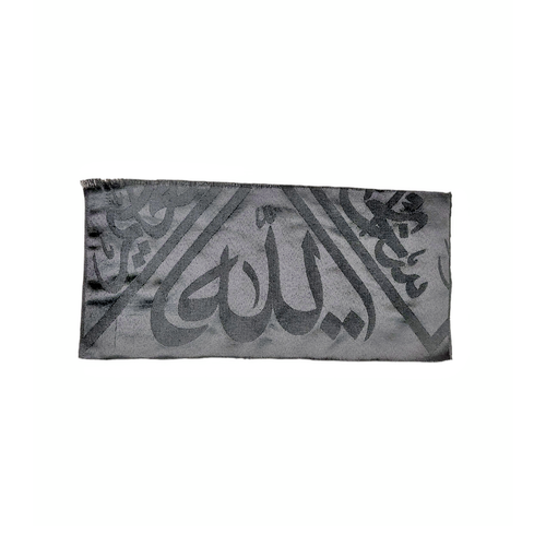 Certificated Kaaba Kiswah Cloth :  Piece from Holy Kaabah 45 cm X 20 cm
