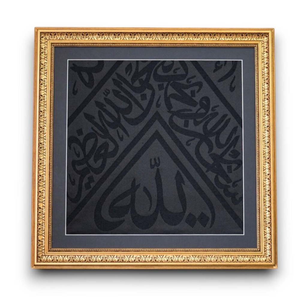 Certificated  framed kaaba cover -İslamic WallArt-Ramadan Decor