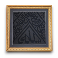 Certificated  framed kaaba cover -İslamic WallArt-Ramadan Decor