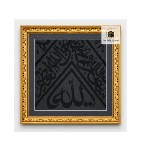 Certificated  framed kaaba cover -İslamic WallArt-Ramadan Decor