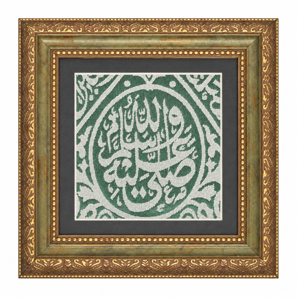 Certified Framed Prophet's Muhammad Grave Cloth - Kiswah from Rawdah Prophet Muhammad