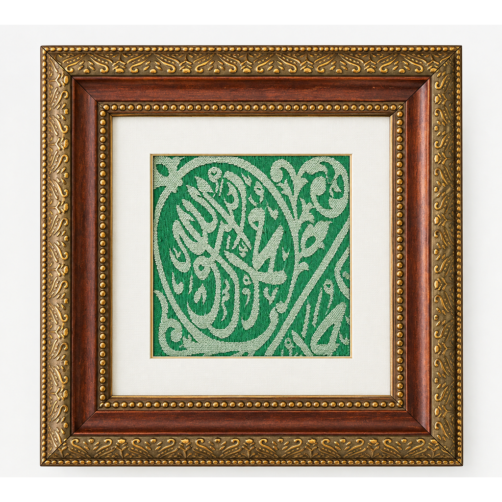 Certified Framed Prophet's Muhammad Grave Cloth - Rare Islamic Hajj Gifts
