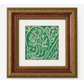 Certified Framed Prophet's Muhammad Grave Cloth - Rare Islamic Hajj Gifts