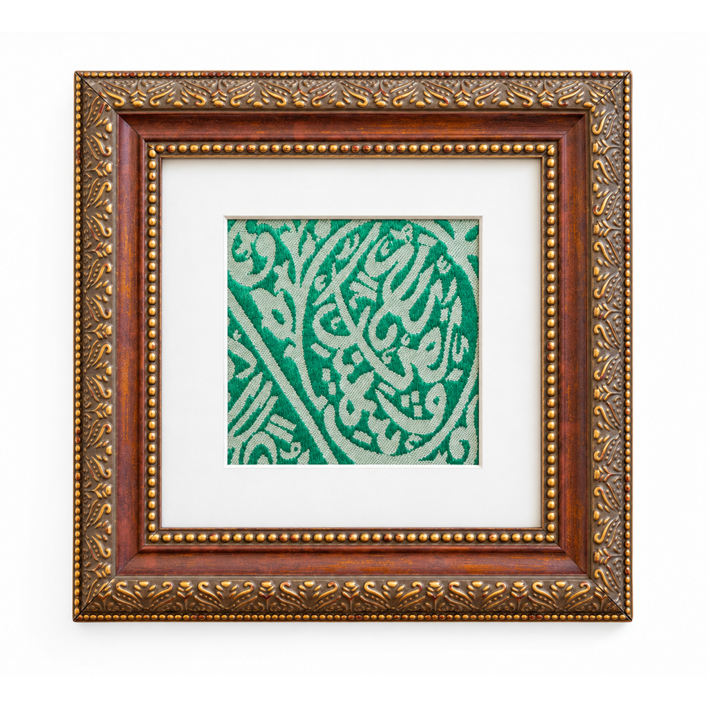 Certified Framed Prophet's Muhammad Grave Cloth - Rare Islamic Relic Gifts