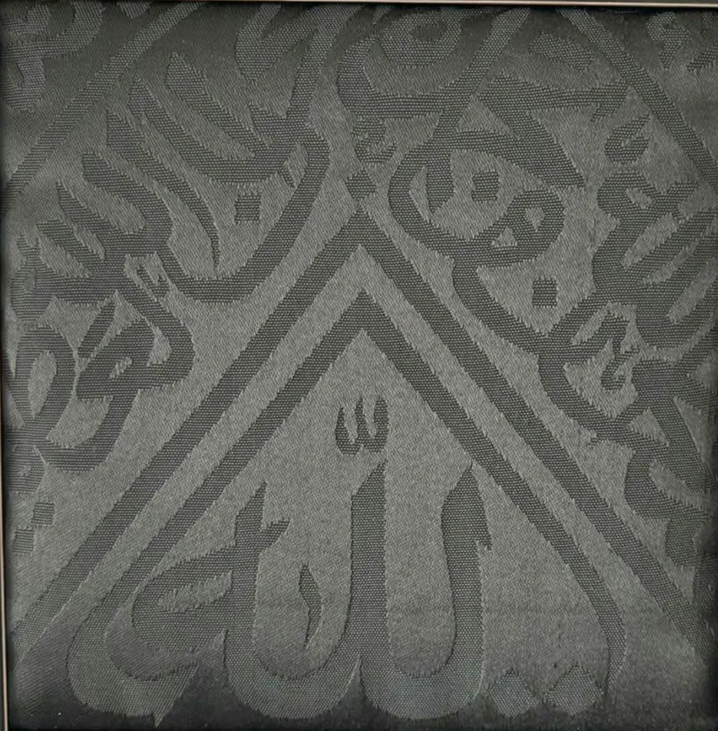 Certified Kaaba Kiswah Cloth:  Piece from Holy Kaabah 10cm X 10cm