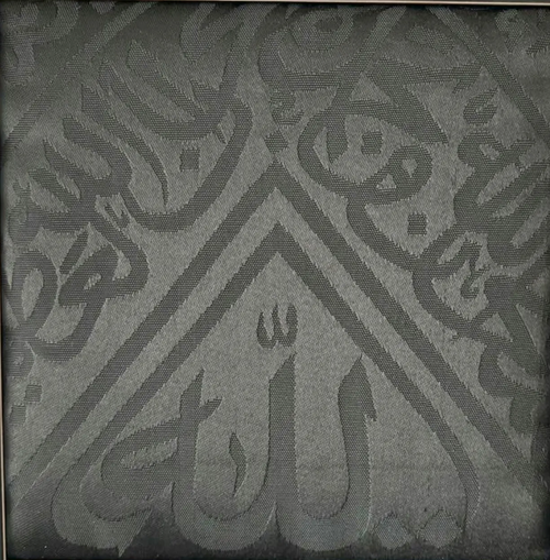 Certified Kaaba Kiswah Cloth:  Piece from Holy Kaabah 10cm X 10cm