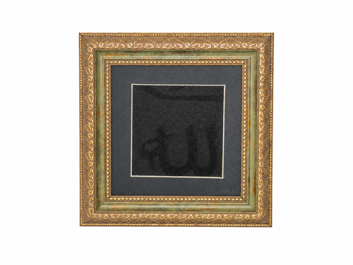 Certified and Framed Kaaba Kiswah : İslamic Decor For Muslim Home