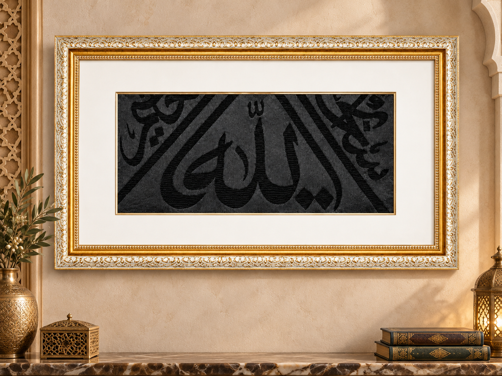 Certified by the Saudi government, Framed Rare Kaaba Cover - Certified Kaaba Kiswah Muslim Home Decor