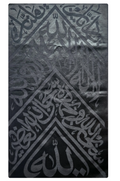 Certified original Kaaba Kiswah cloth piece (85x45 cm)