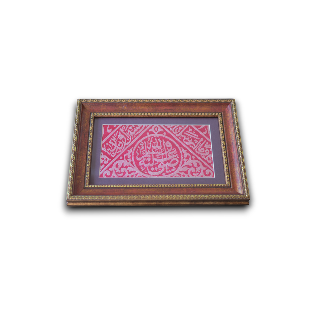 Framed Prophet's Muhammad Tomb Cloth | Saudi Government Certified (PBUH) Rawdah Kiswah