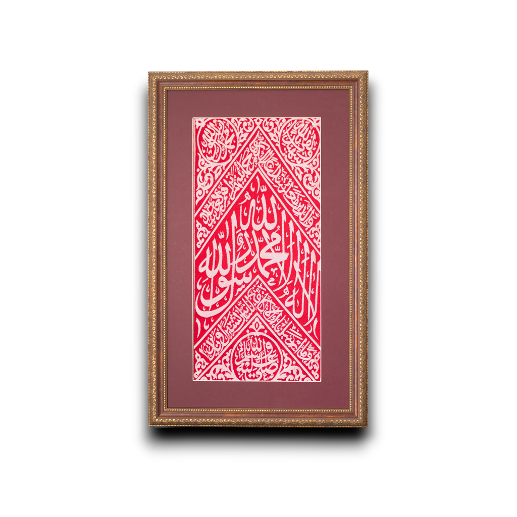Framed, Original and Certified Grave Covering The Tomb of Prophet Muhammed