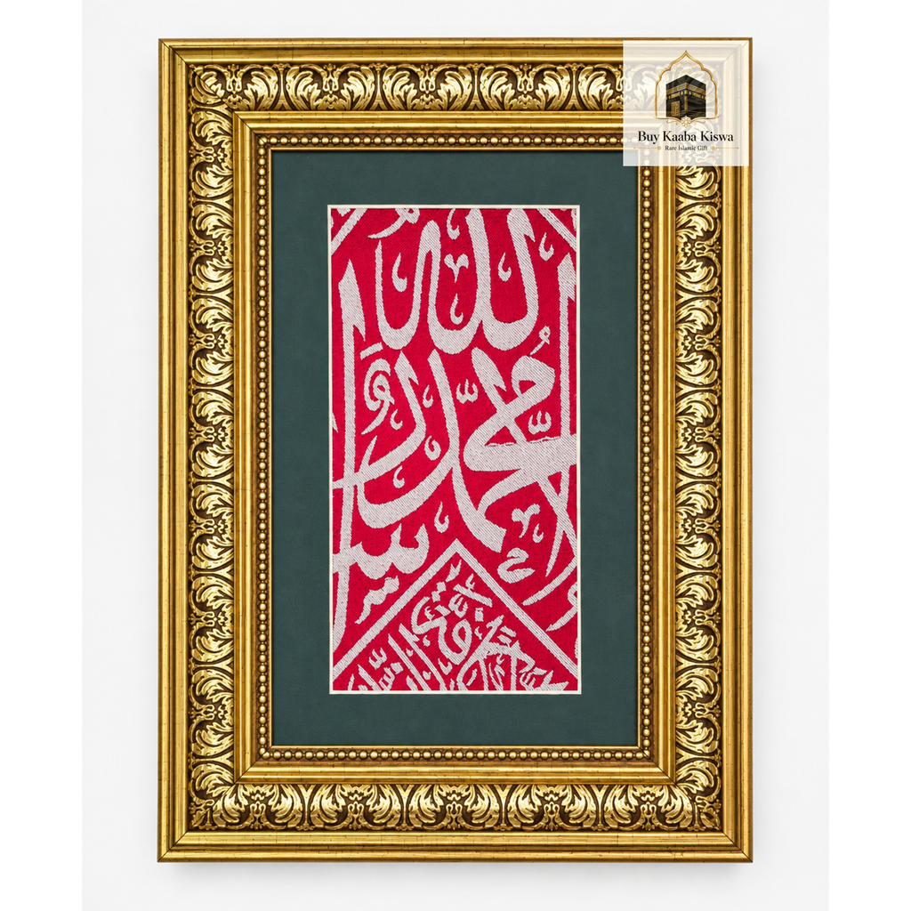 Framed Prophet Muhammad Tomb Kiswa Cloth | Certified islamic Relic