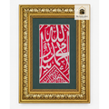 Framed Prophet Muhammad Tomb Kiswa Cloth | Certified islamic Relic