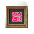 Framed Prophet's Muhammad Tomb Cloth | Saudi Government Certified (PBUH) Rawdah Kiswah