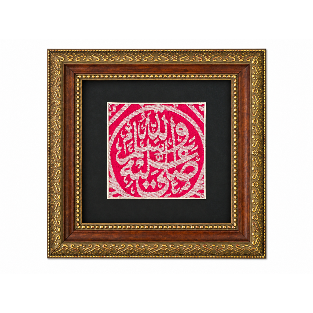 Framed Prophet's Muhammad Tomb Cloth | Saudi Government Certified (PBUH) Rawdah Kiswah