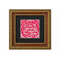 Framed Prophet's Muhammad Tomb Cloth | Saudi Government Certified (PBUH) Rawdah Kiswah