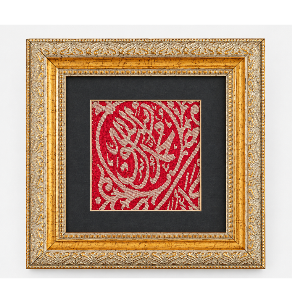 Framed Prophet's Muhammad Tomb Cloth | Saudi Government Certified (PBUH) Rawdah Kiswa