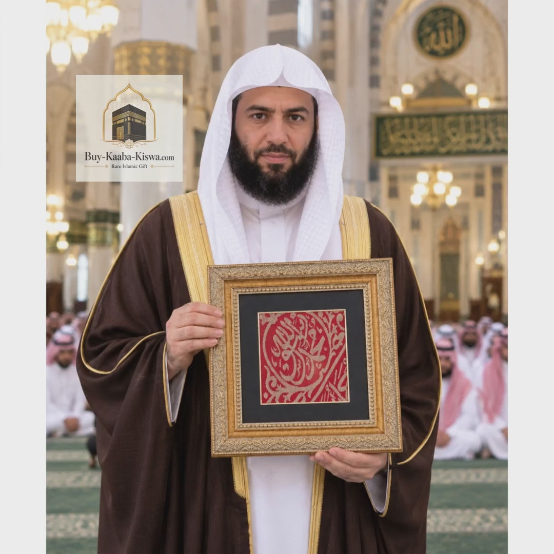 Framed Prophet's Muhammad Tomb Cloth | Saudi Government Certified (PBUH) Rawdah Kiswa