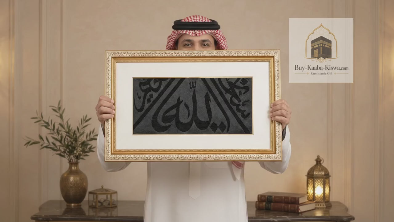 Certified by the Saudi government, Framed Rare Kaaba Cover - Certified Kaaba Kiswah Muslim Home Decor